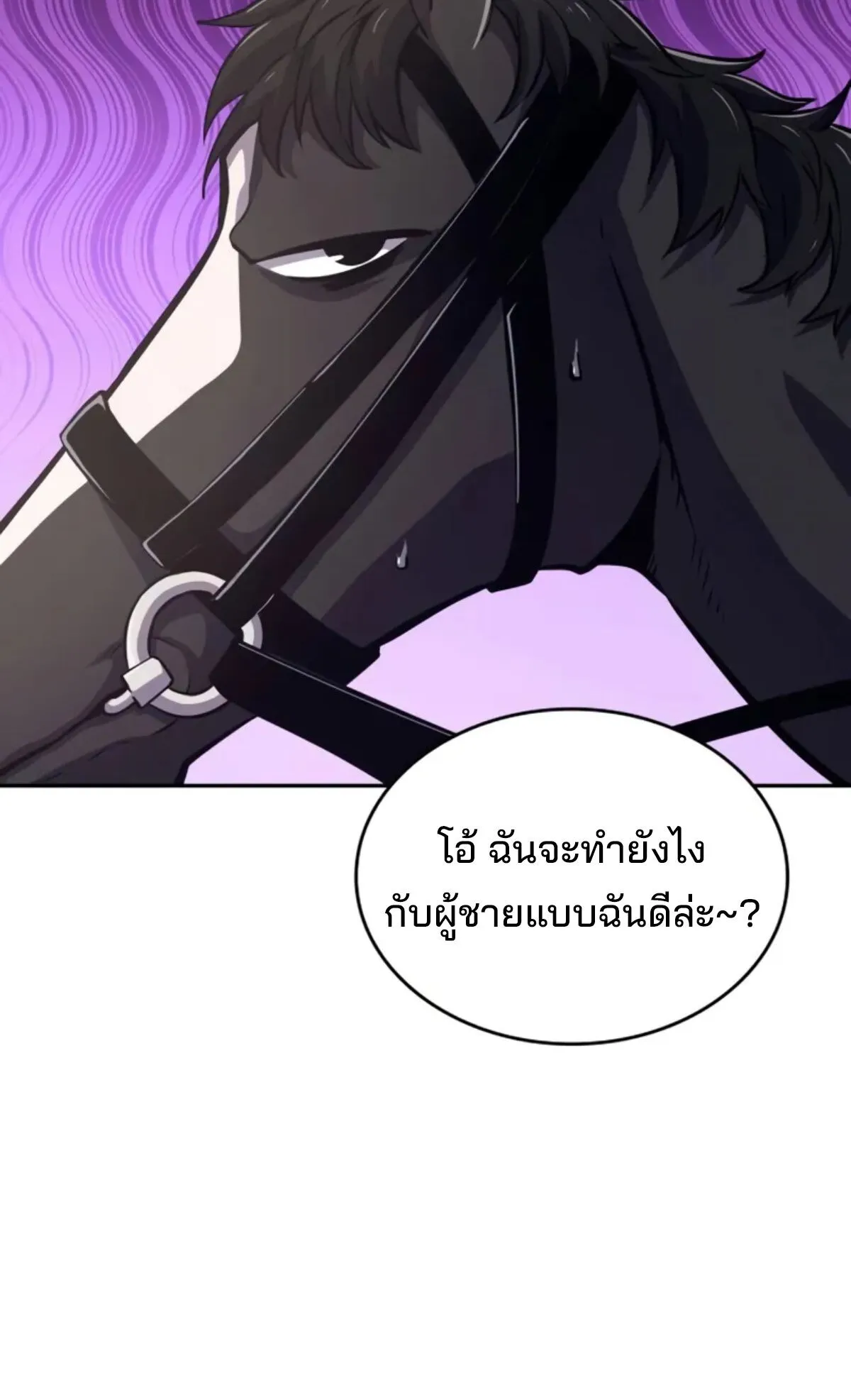 The Cold-Blooded Warrior ตอนที่ 13 หน้า 115