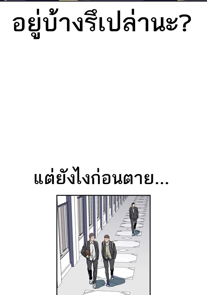 To Not Die ตอนที่ 1 หน้า 89