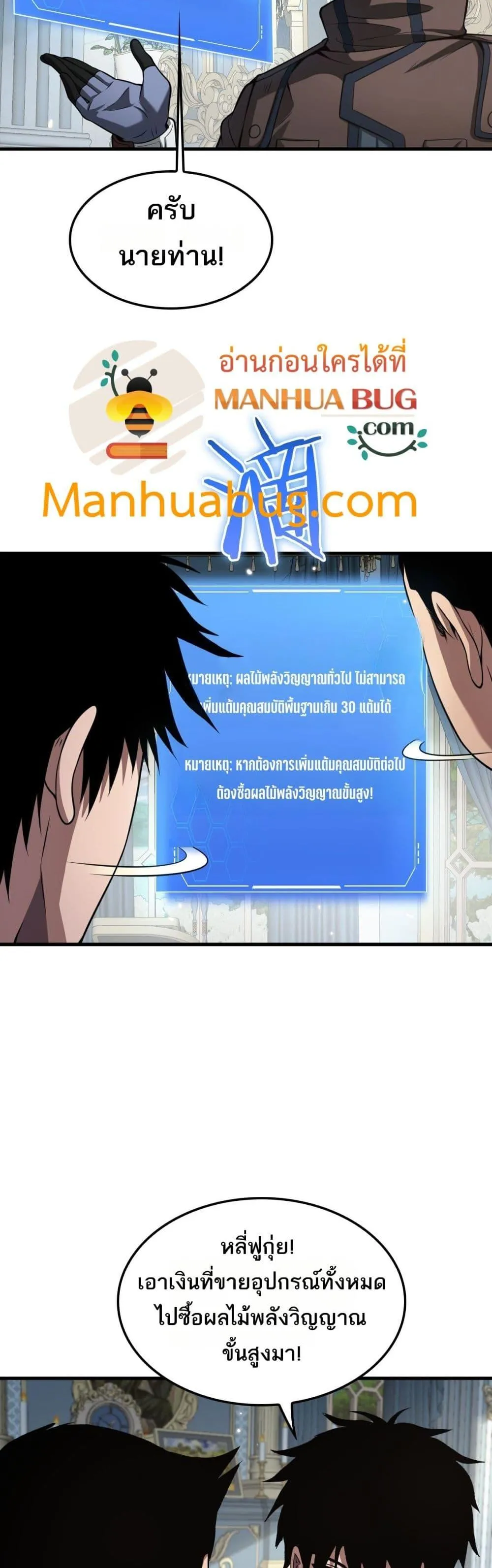 Doomsday Sword God ตอนที่ 29 หน้า 35