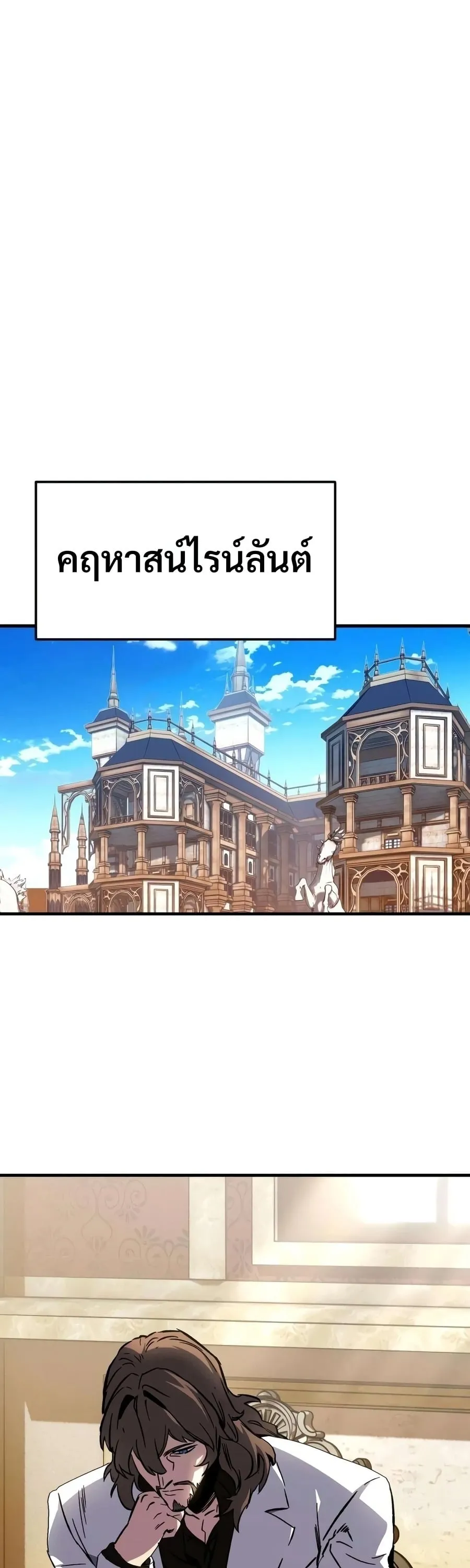 Sword of the Undying ตอนที่ 12 หน้า 73