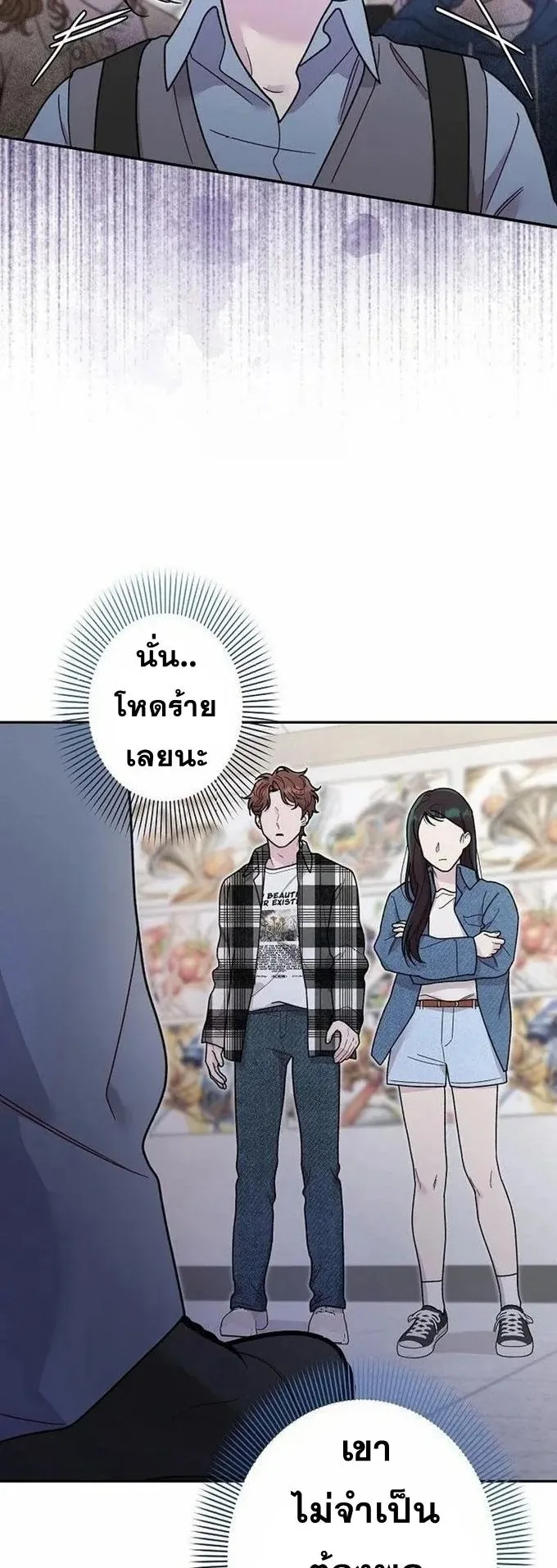 The Art Student Who Lived Twice ตอนที่ 2 หน้า 52
