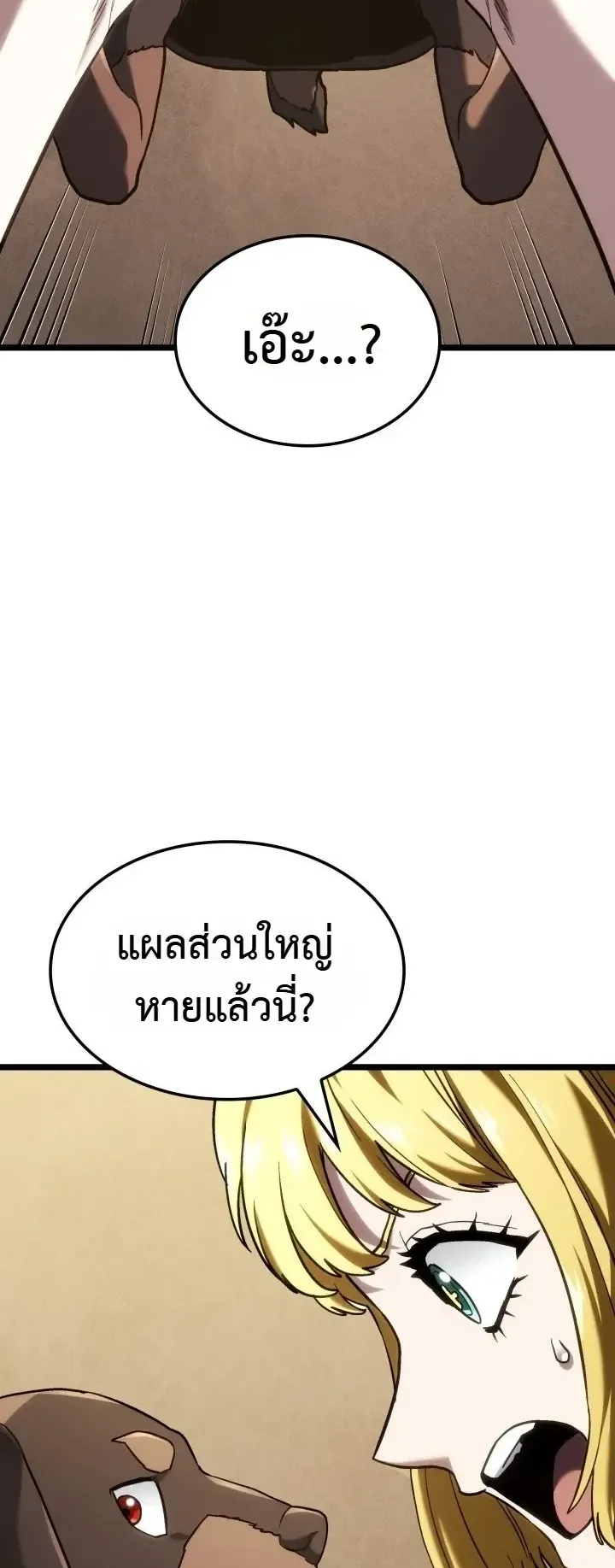 Revenge of the Iron-Blooded Sword Hound ตอนที่ 176 หน้า 62