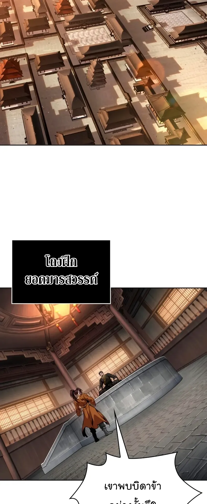 Nano Machine Chapter 281 หน้า 58