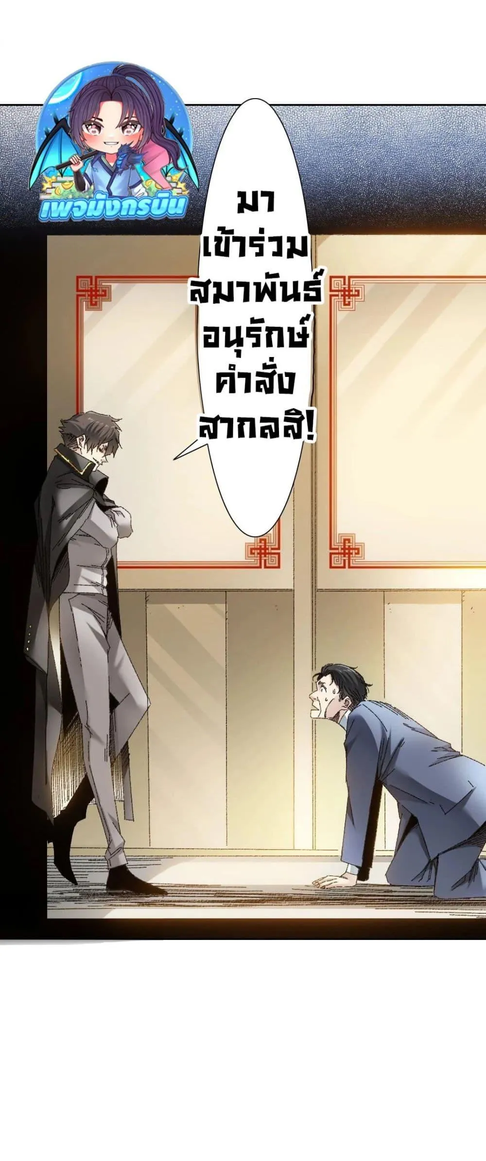 I Created a Salvation Organization ตอนที่ 4 หน้า 42