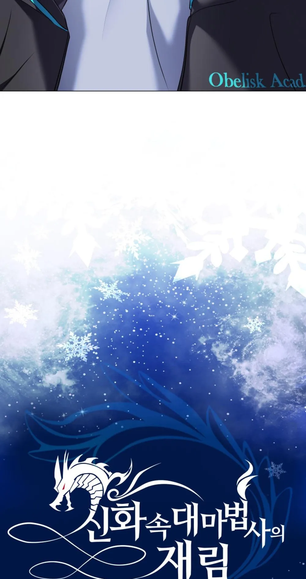 The Return of the Mythical Archmage ตอนที่ 6 หน้า 11