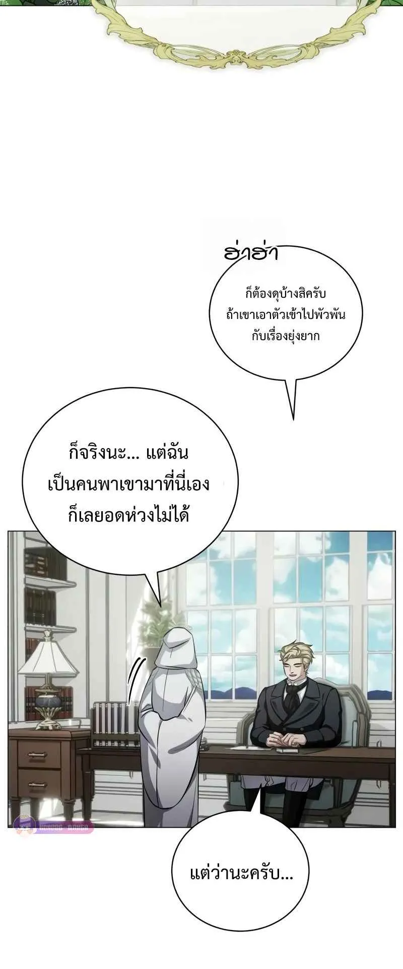 The Magic Tower’s Problem Child ตอนที่ 3 หน้า 110