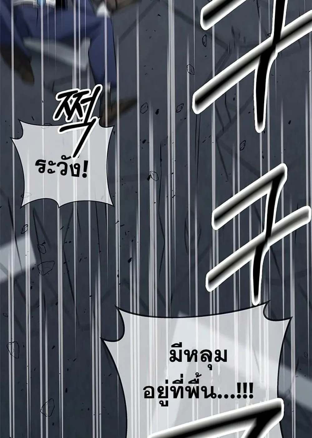Drug Devourer ตอนที่ 1 หน้า 64