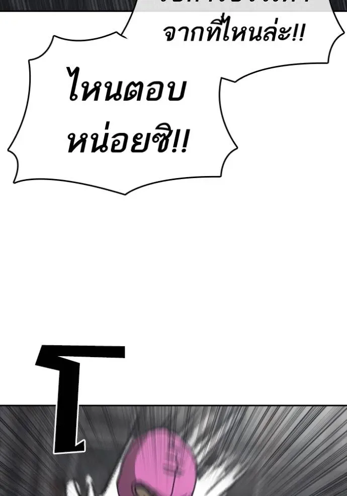 Loser Life 2 ตอนที่ 55 หน้า 53