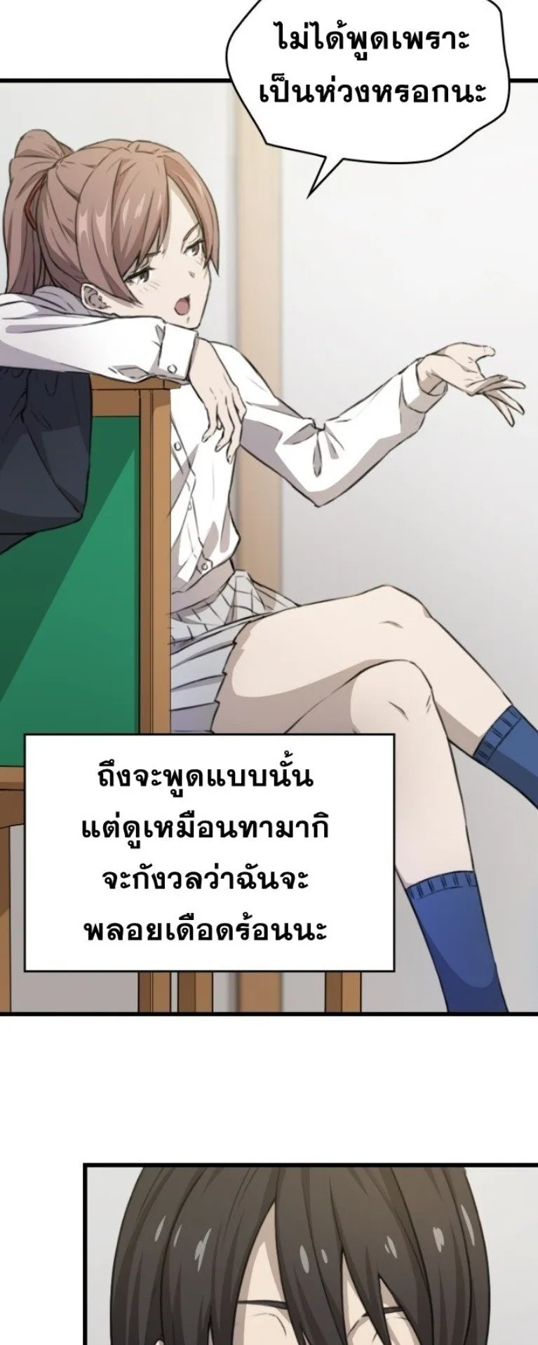 Summoned to a Parallel Fantasy World Many Times ตอนที่ 3 หน้า 45