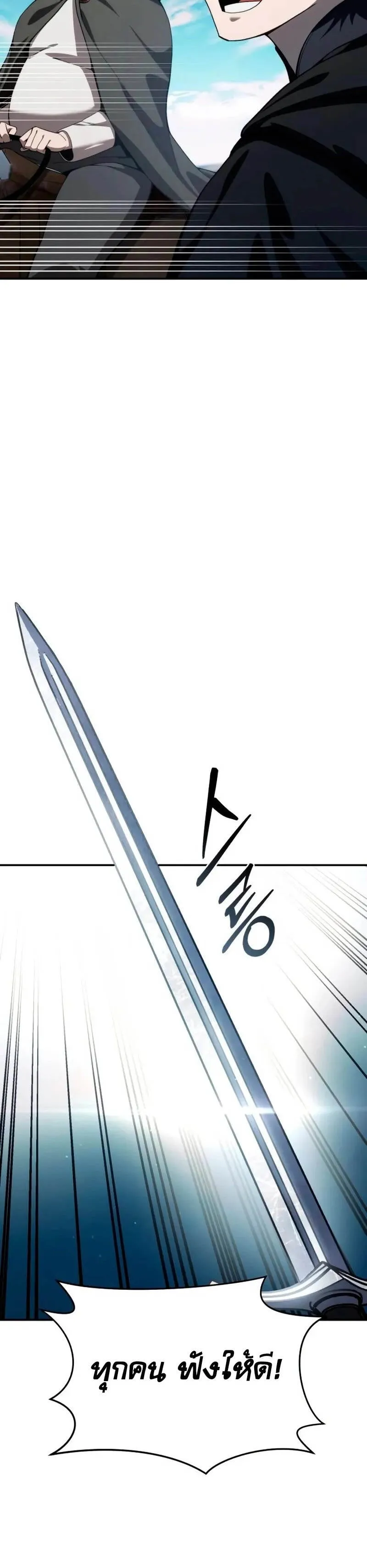 Star-Embracing Swordmaster ตอนที่ 29 หน้า 39