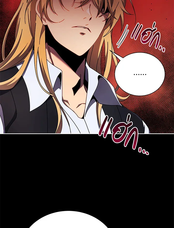 Necromancer Academy’s Genius Summoner Chapter 57 หน้า 17