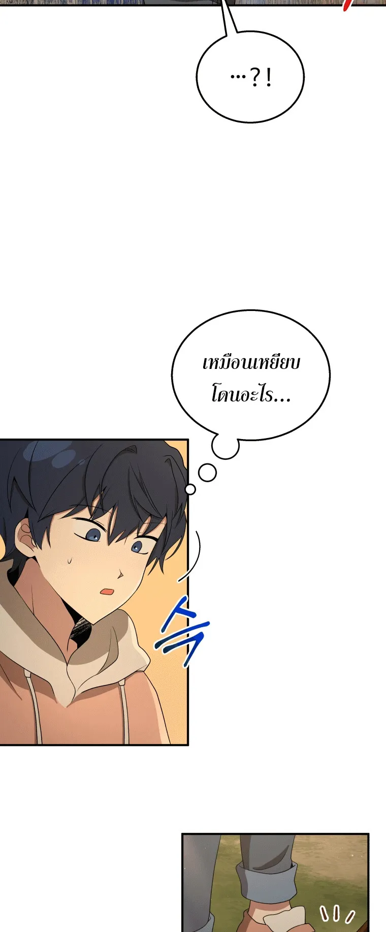 Heir of Mythical Heroes ตอนที่ 5 หน้า 48