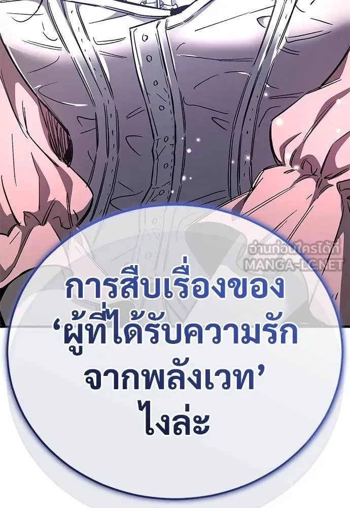 A Rogue Guard in a Medieval Fantasy ตอนที่ 22 หน้า 178
