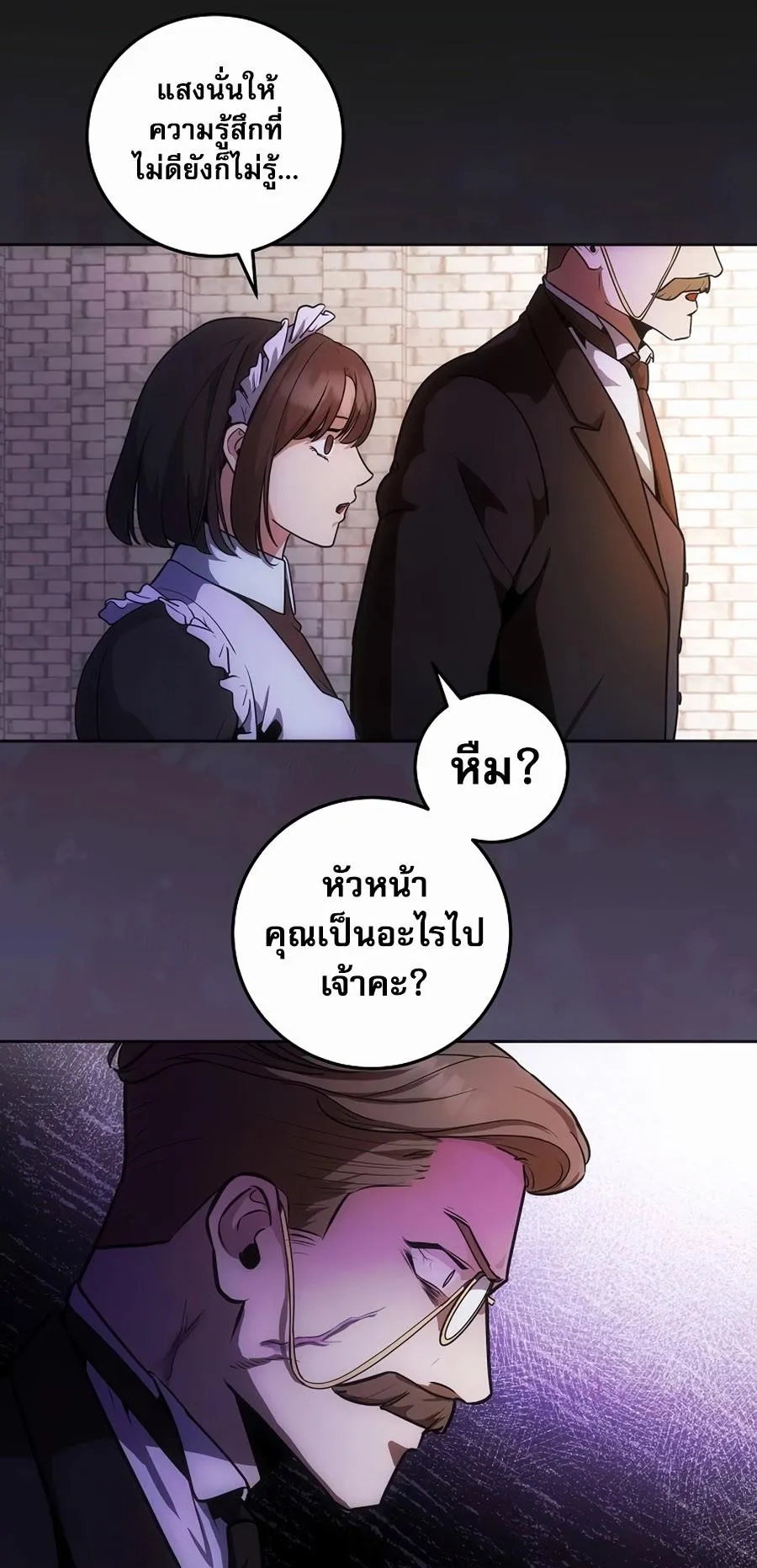 I Became the Youngest Prince in the Novel ตอนที่ 5 หน้า 41