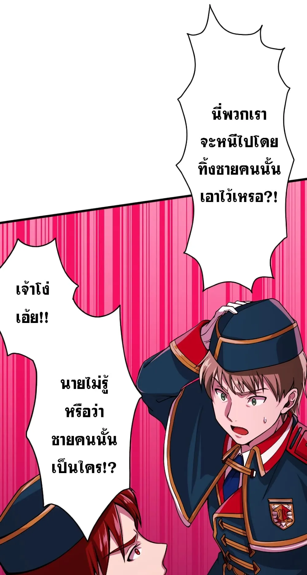 Magic Level 99990000 All-Attribute Great Sage ตอนที่ 0 หน้า 26