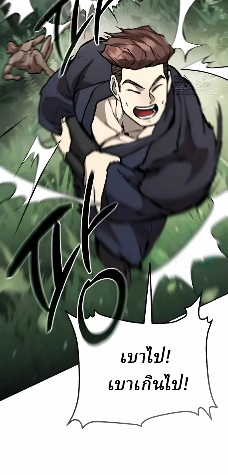 Reborn on the Demonic Cult Battlefield ตอนที่ 12 หน้า 46