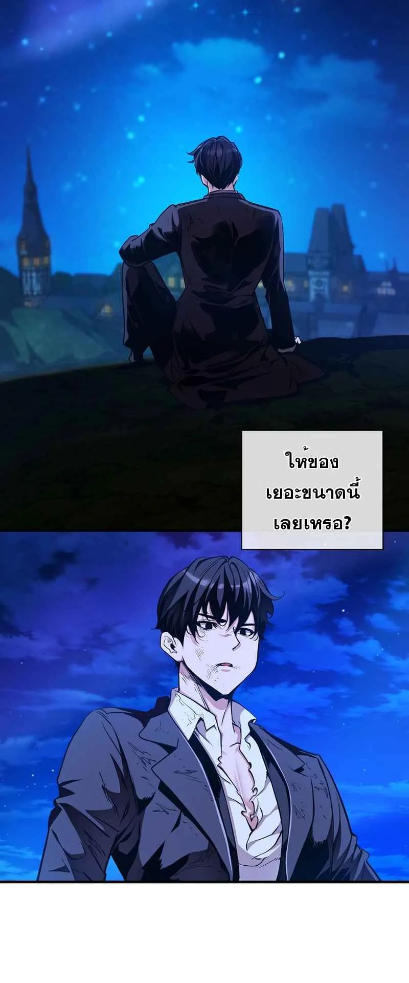 Fated to Be Loved by Villains ตอนที่ 27 หน้า 44