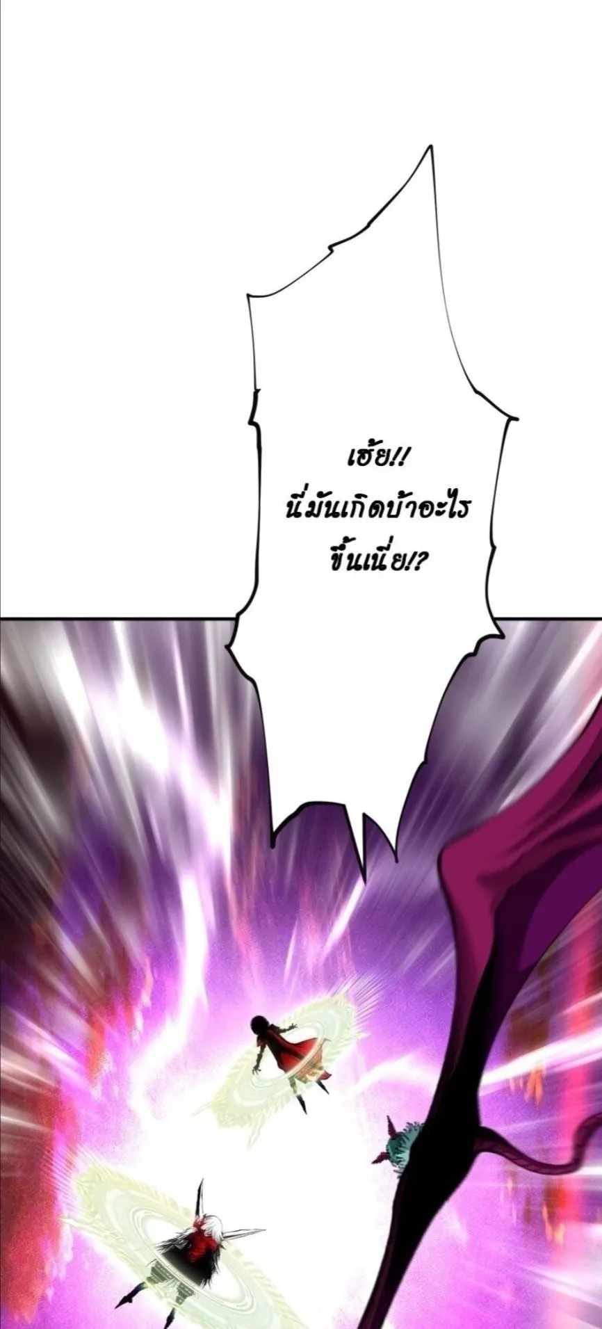 Ninja Reincarnation Fuuma Kotarou’s Quest to Reclaim His Humanity ตอนที่ 37 หน้า 45