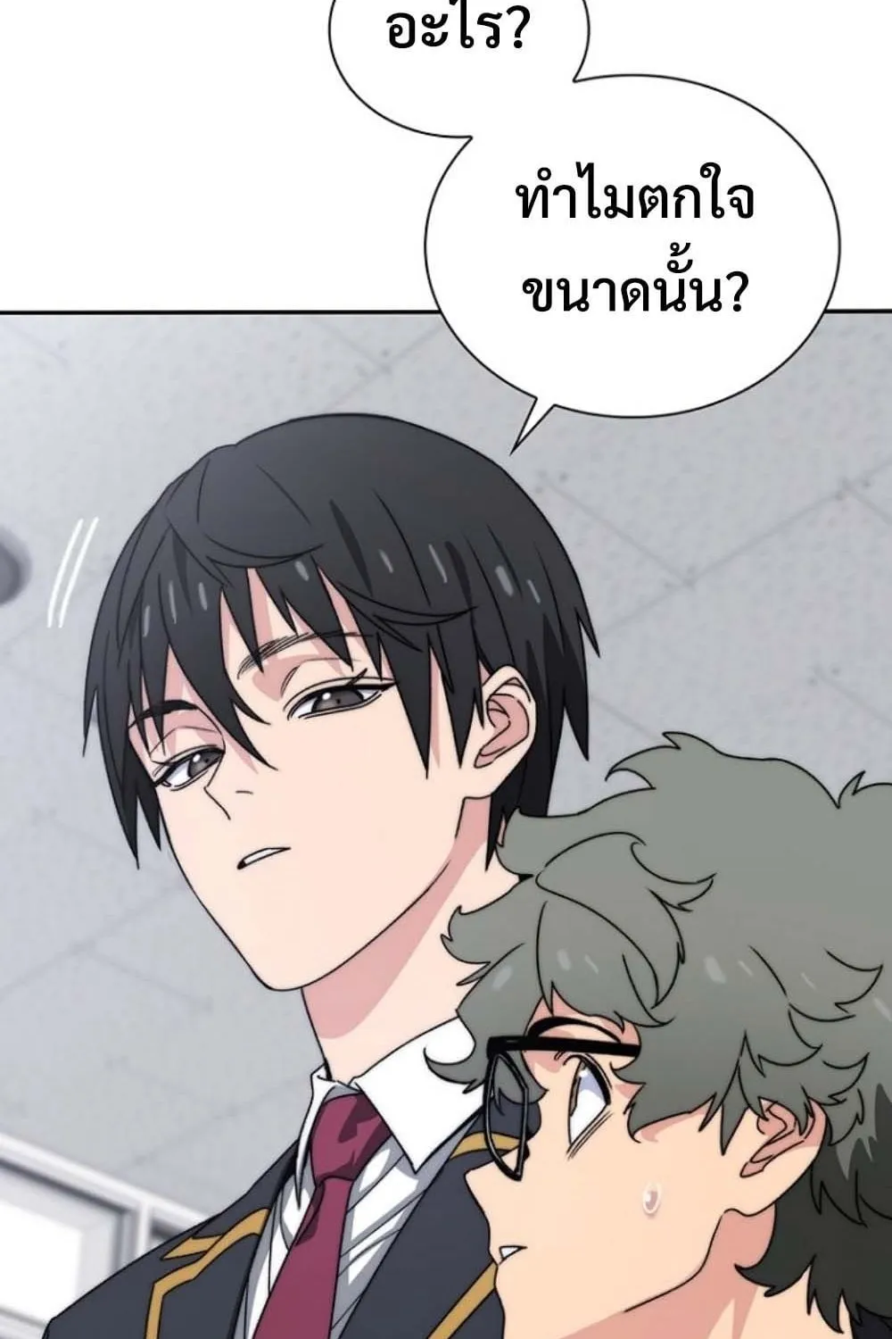 The 18-Year Old Demon King ตอนที่ 3 หน้า 116