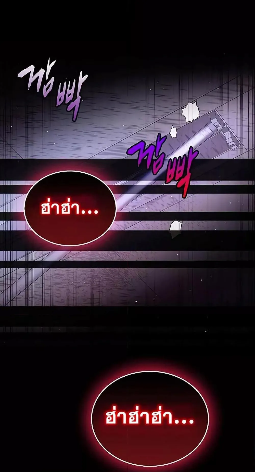 The Player Hides His Past ตอนที่ 2 หน้า 149