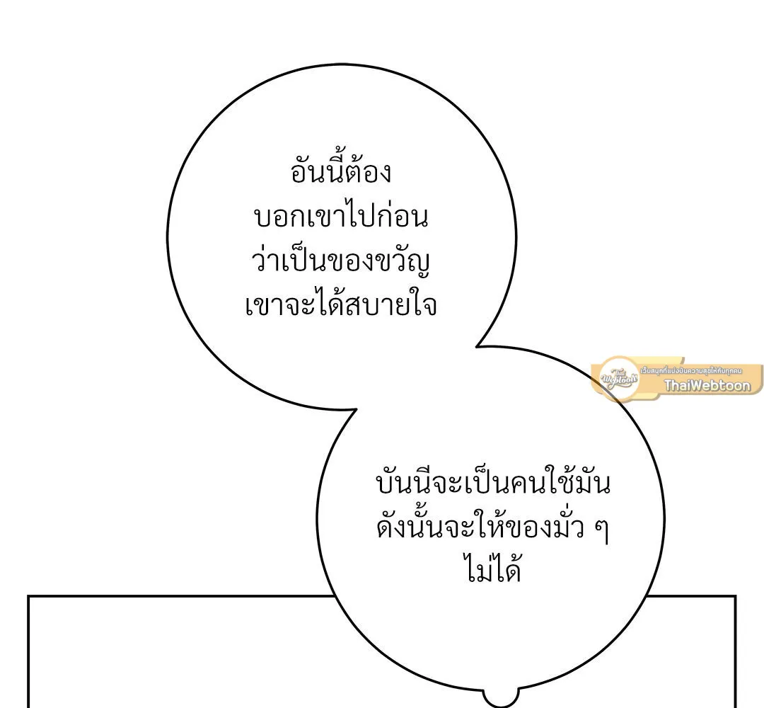 CAMBOY BUNNY (R+) ตอนที่ 6 หน้า 95