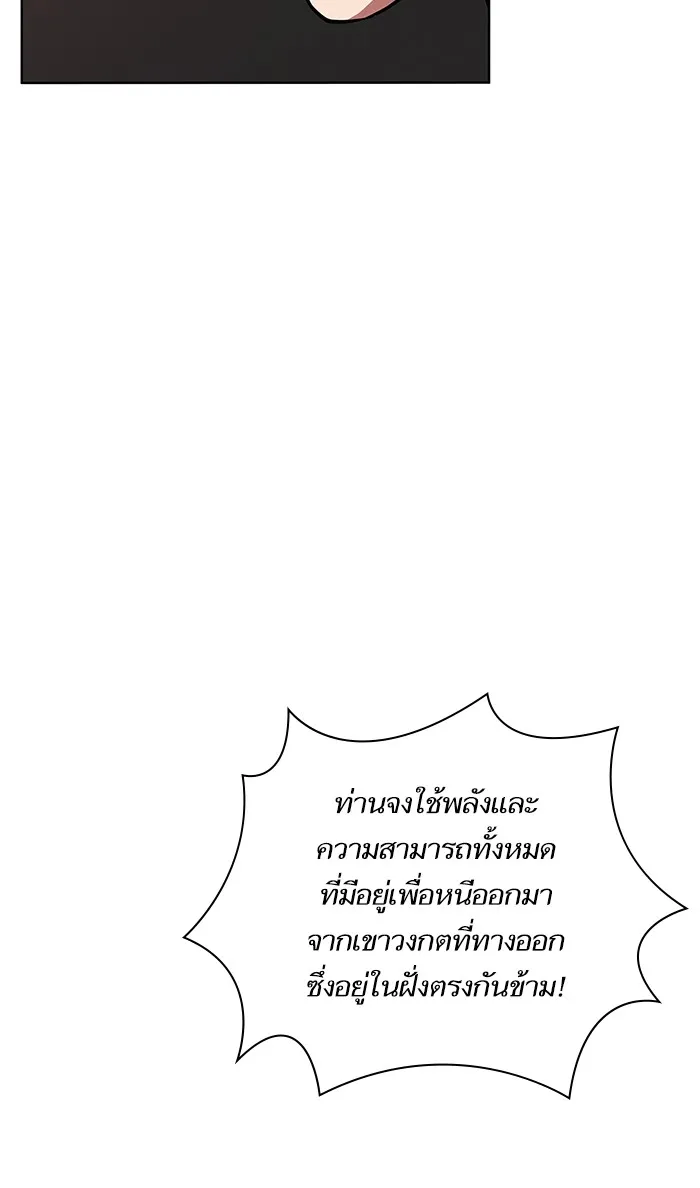 The Tutorial Tower of the Advanced Player ตอนที่ 4 หน้า 21