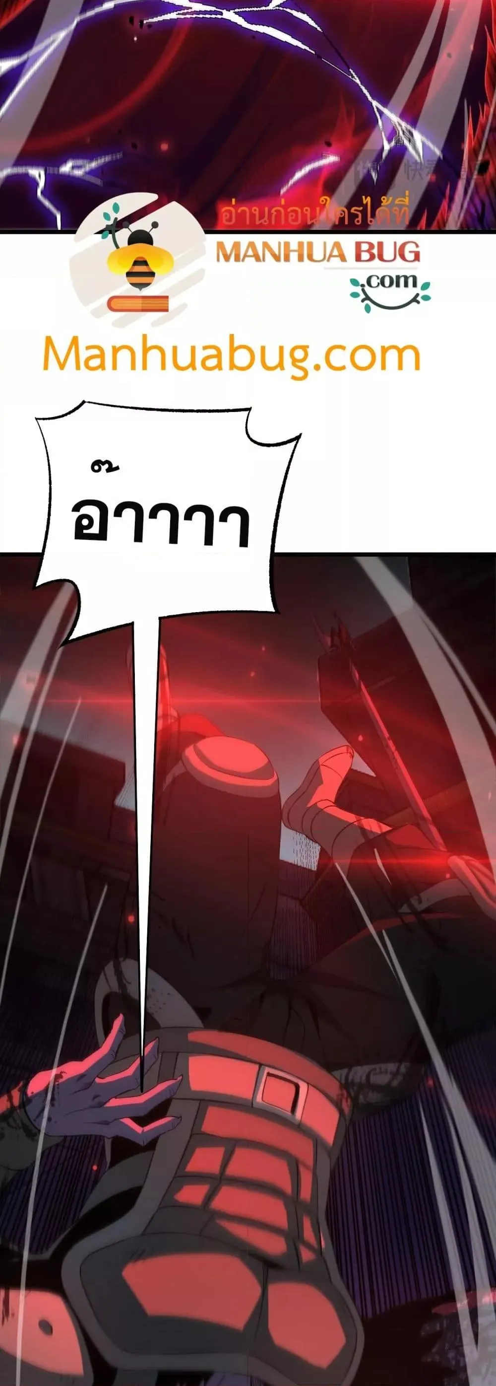 Doomsday Sword God ตอนที่ 82 หน้า 37