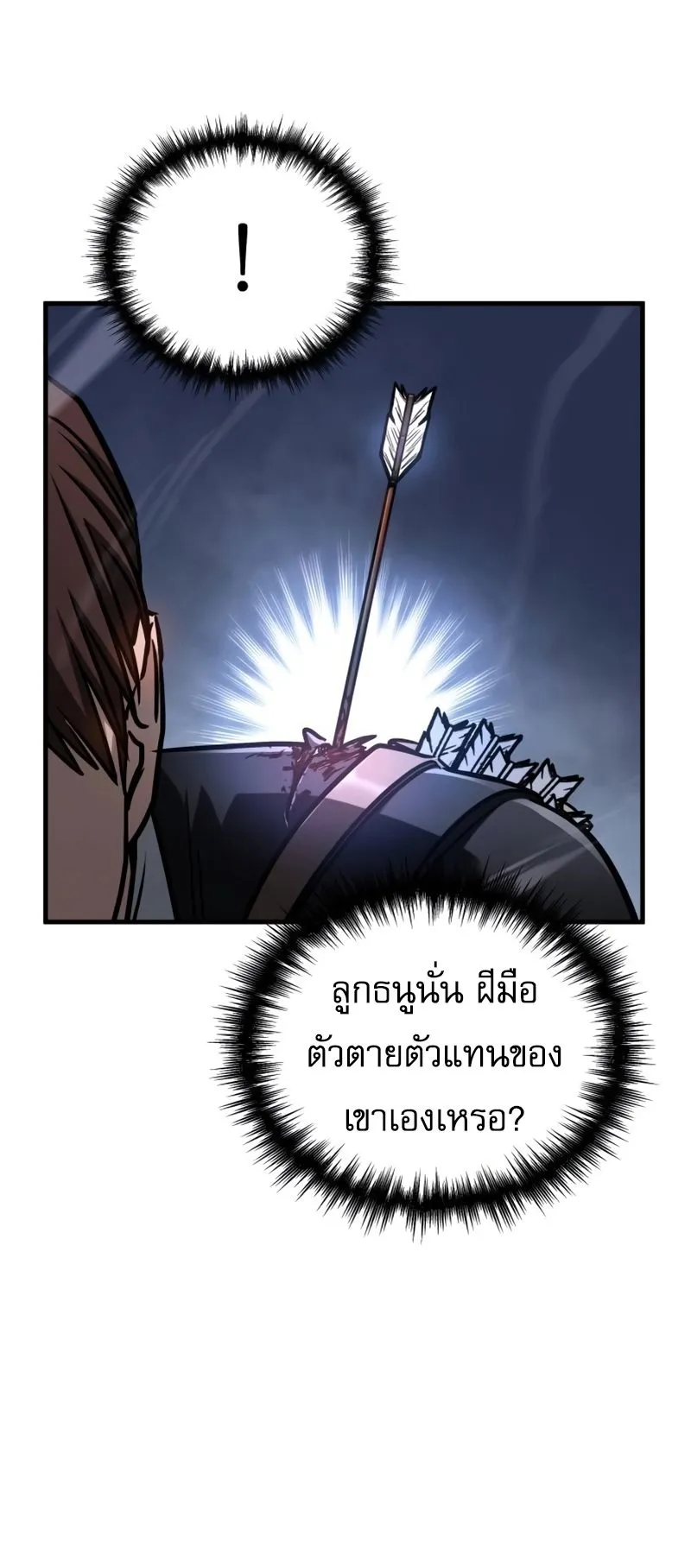 My Exclusive Tower Guide ตอนที่ 9 หน้า 64