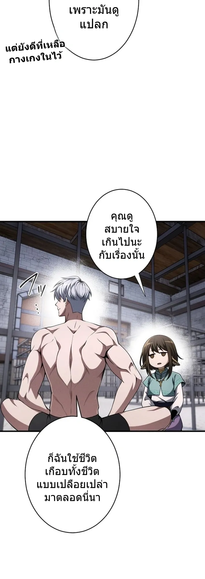 100 Million Years Later The Ultimate Weapon Return ตอนที่ 7 หน้า 40
