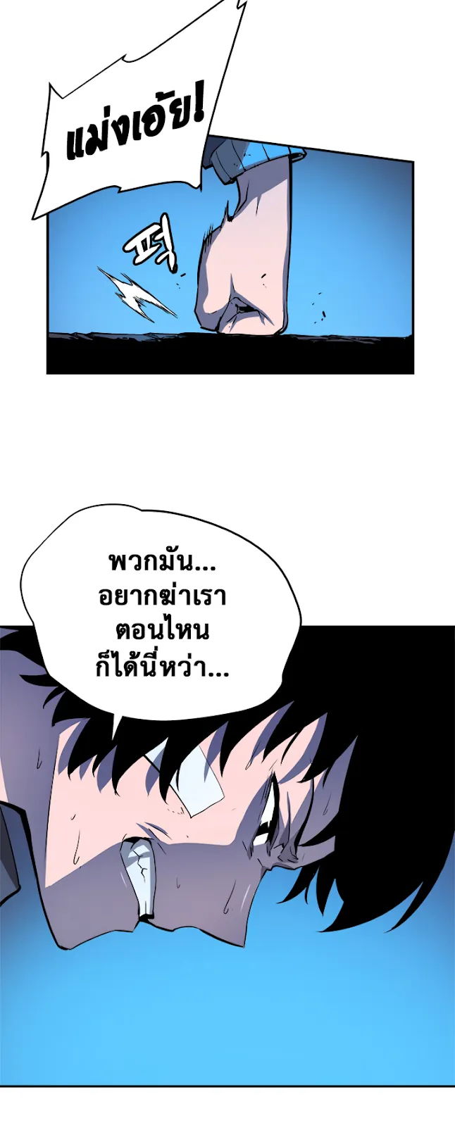 Solo Leveling ตอนที่ 5 หน้า 26