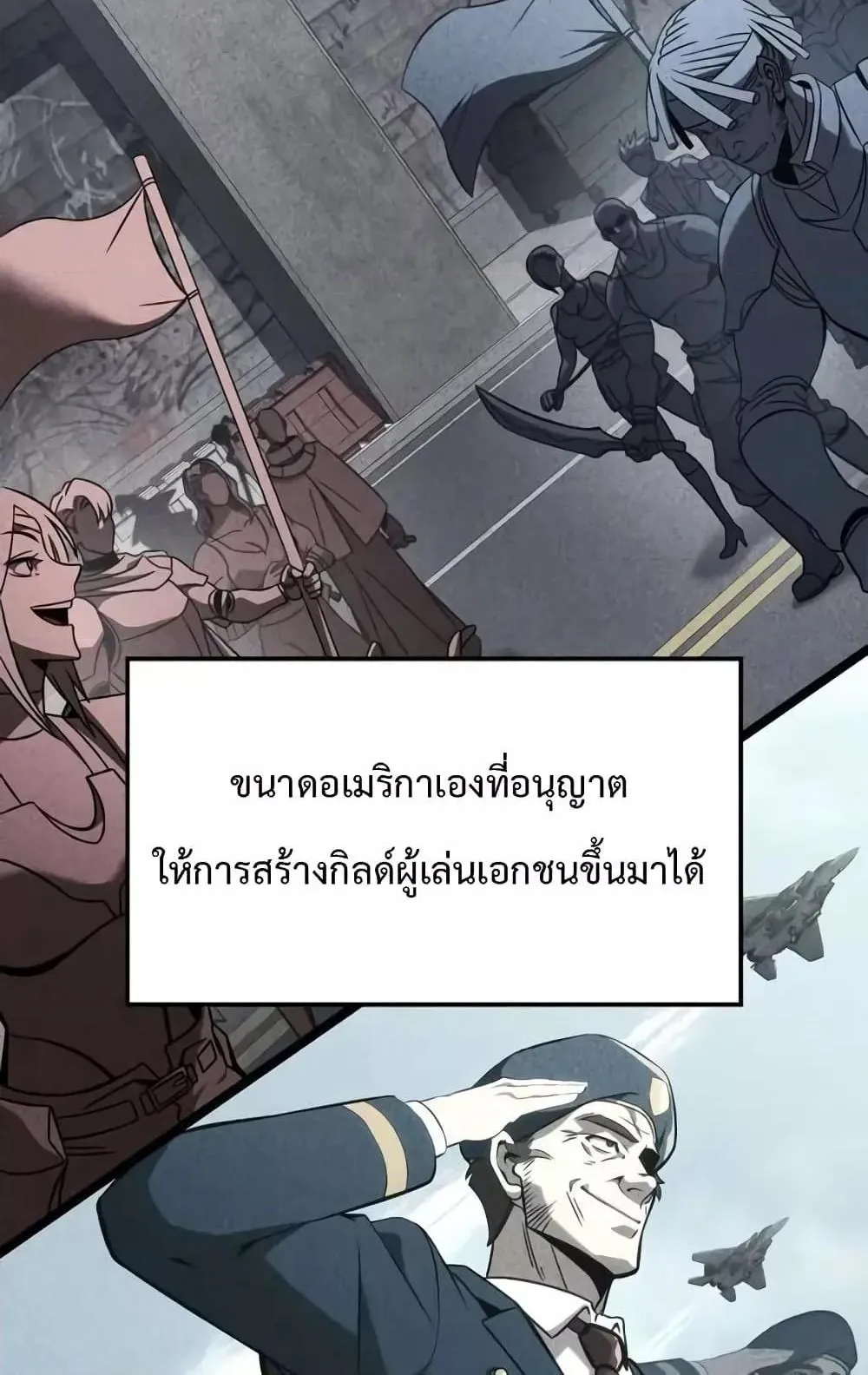 Insanely-Talented Player ตอนที่ 33 หน้า 35