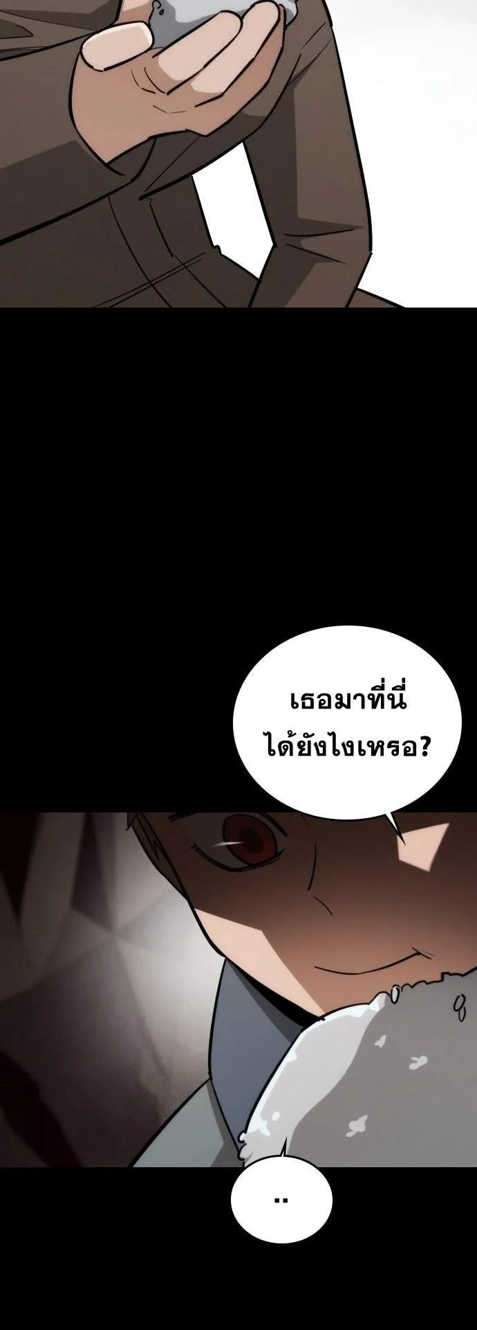 The Regressor Only Protects Me ตอนที่ 32 หน้า 78