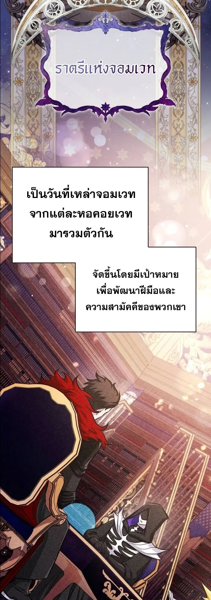 The Magic Tower’s Problem Child ตอนที่ 13 หน้า 41
