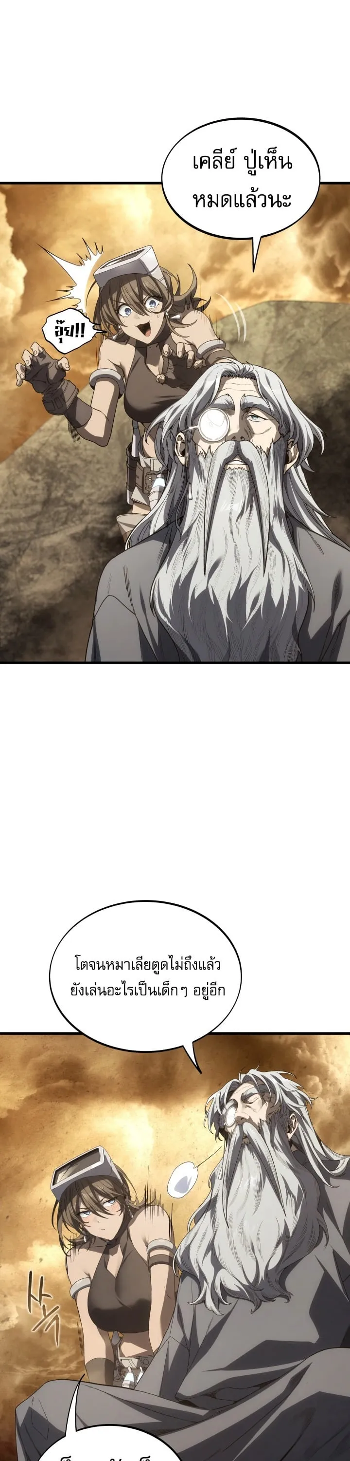 Sandmancer of the Scorched Desert จอมเวททรายแห่งทะเลทรายอันมอดไหม้ ตอนที่ 25 หน้า 16