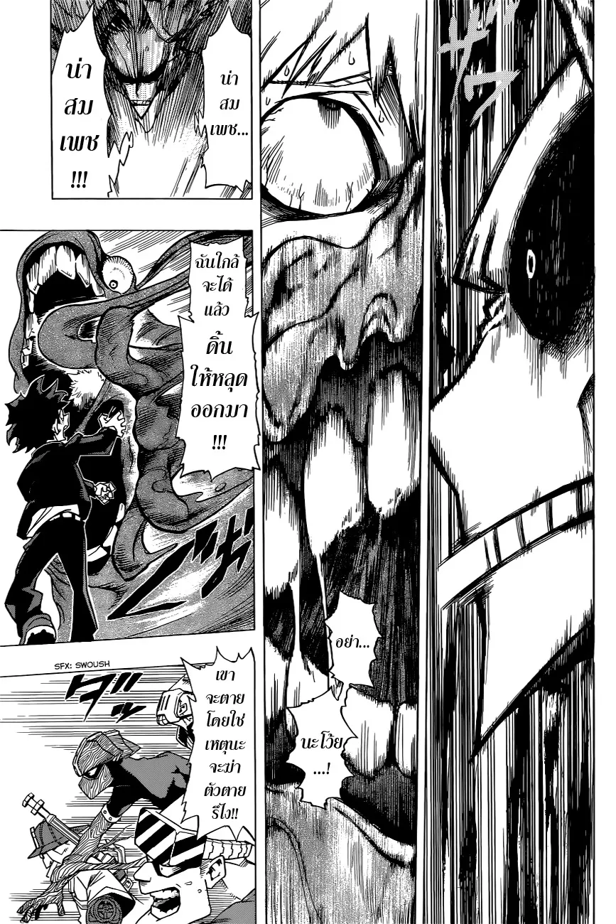My Hero Academia ตอนที่ 1 หน้า 44