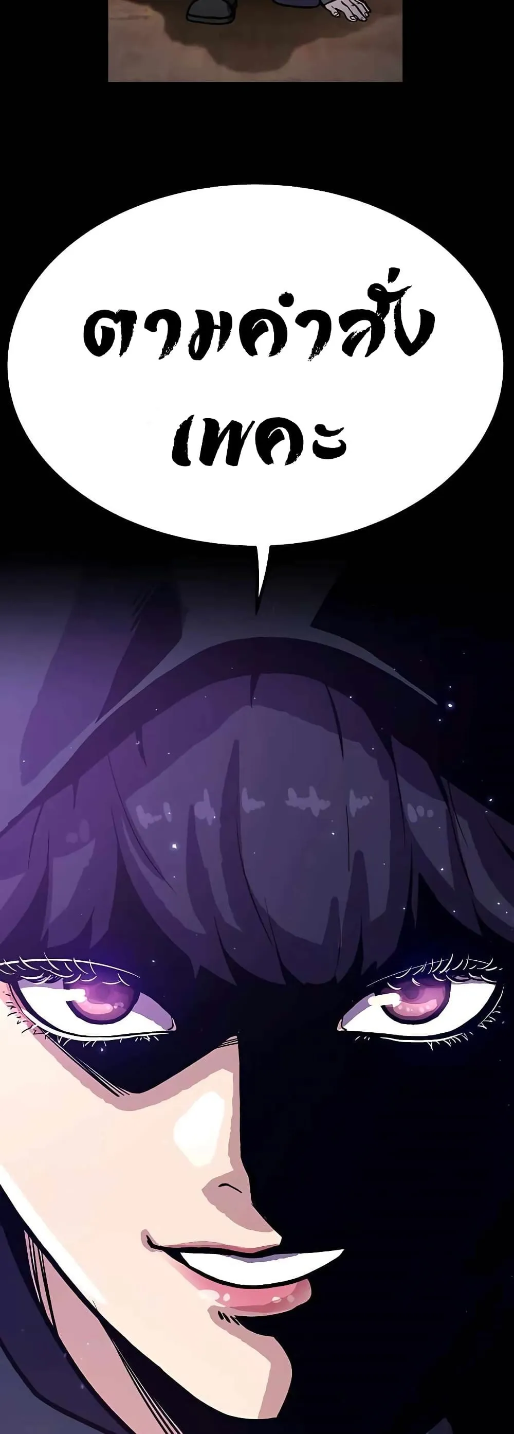 Skeleton Warrior ตอนที่ 2 หน้า 113