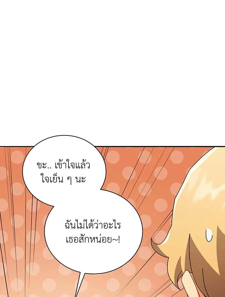 Necromancer Academy’s Genius Summoner Chapter 63 หน้า 79