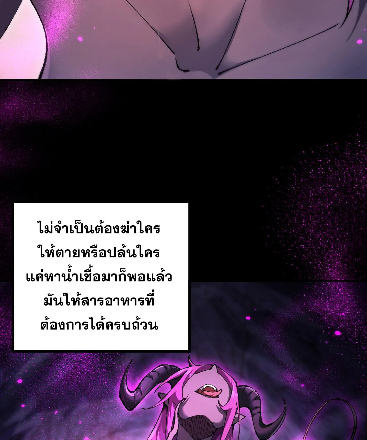 From Goblin to Goblin God ตอนที่ 33 หน้า 14