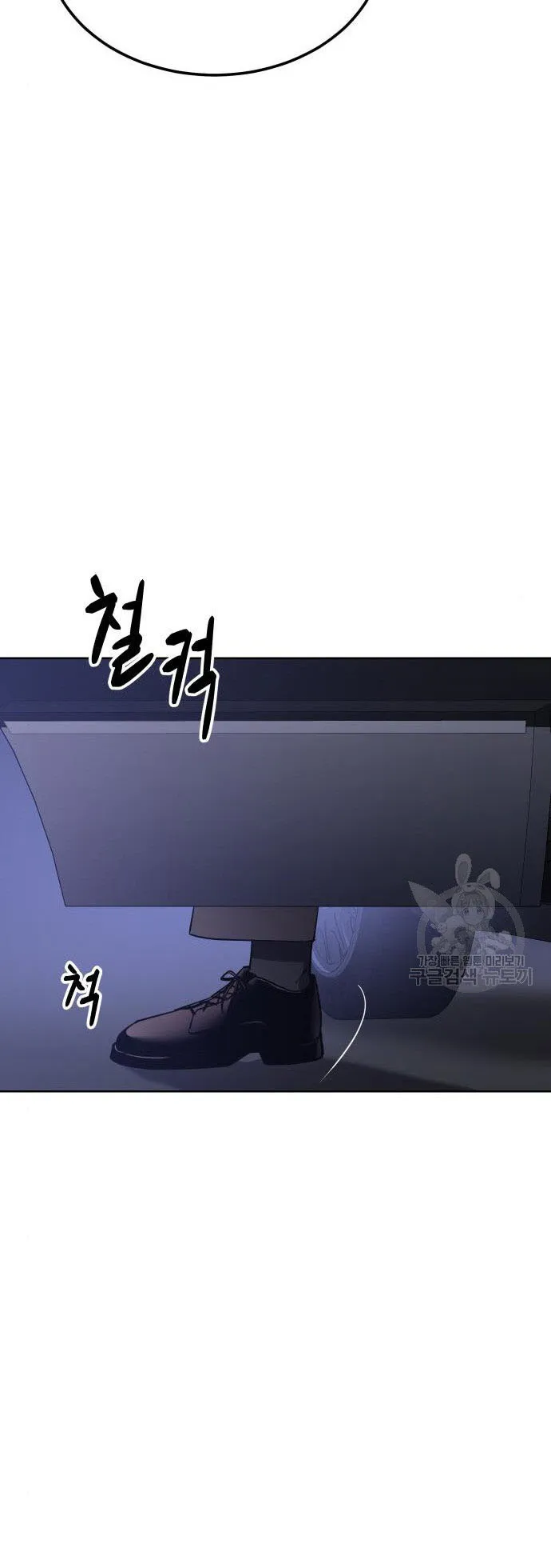 Baek XX ตอนที่ 2 หน้า 20
