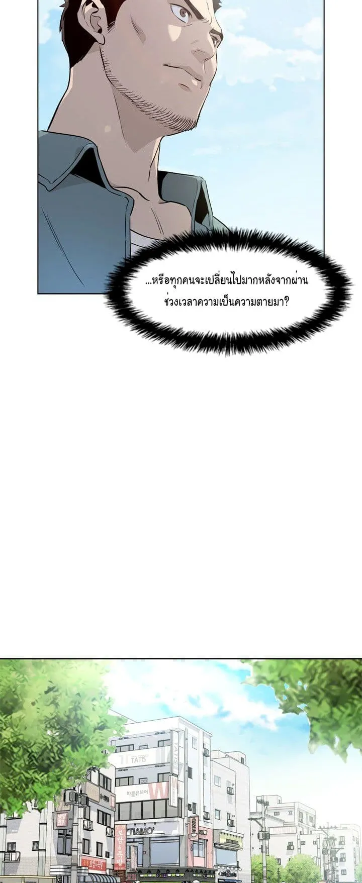 God of Blackfield ตอนที่ 5 หน้า 47