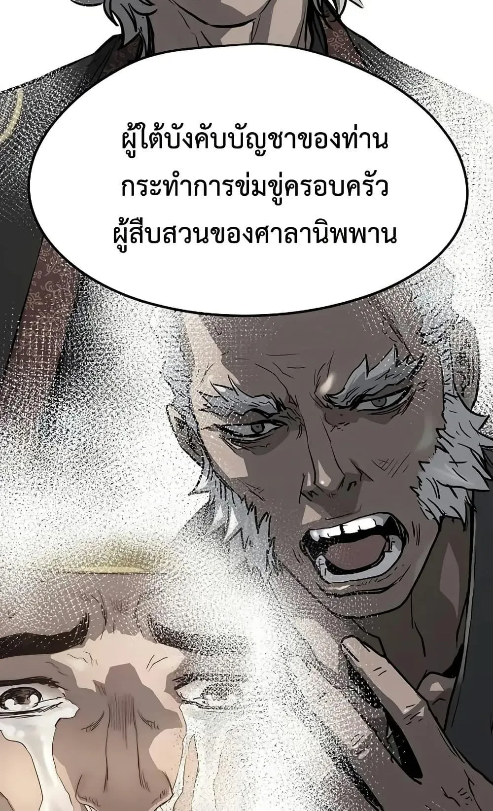 Absolute Regression ตอนที่ 27 หน้า 24