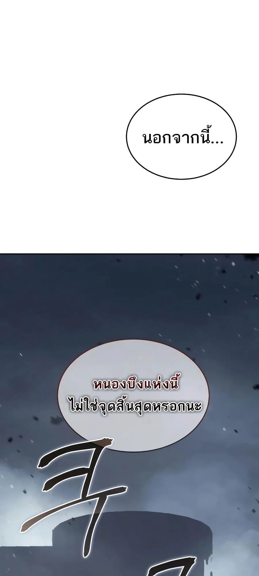 Absolute Dominion ตอนที่ 17 หน้า 32