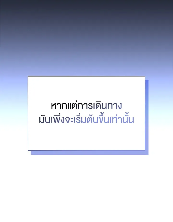 Overgeared ตอนที่ 151 หน้า 186
