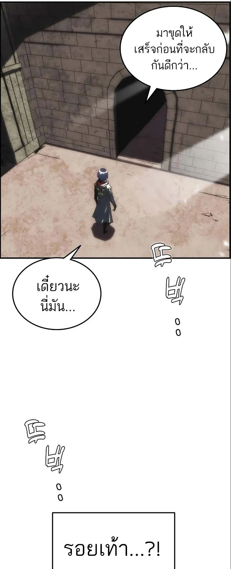 Bloodhound Is Regression Instinct ตอนที่ 6 หน้า 26
