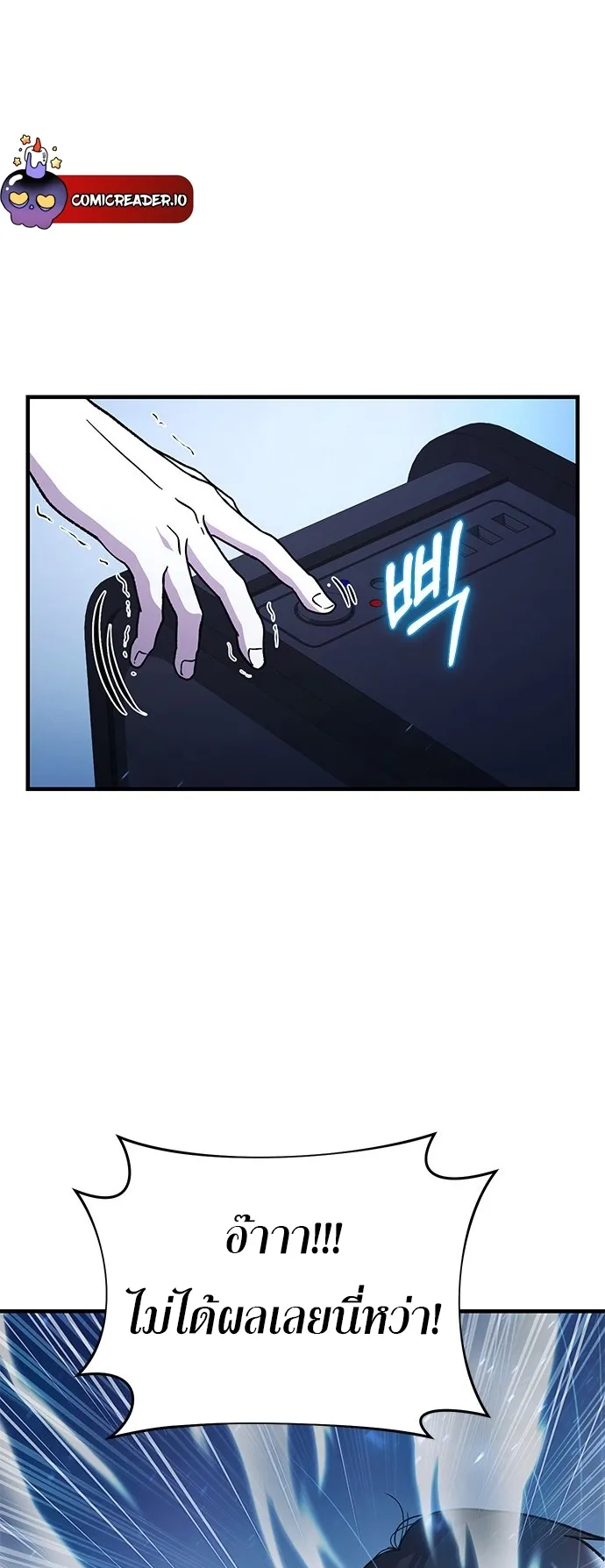 Playing the Perfect Fox-Eyed Villain ตอนที่ 1 หน้า 51