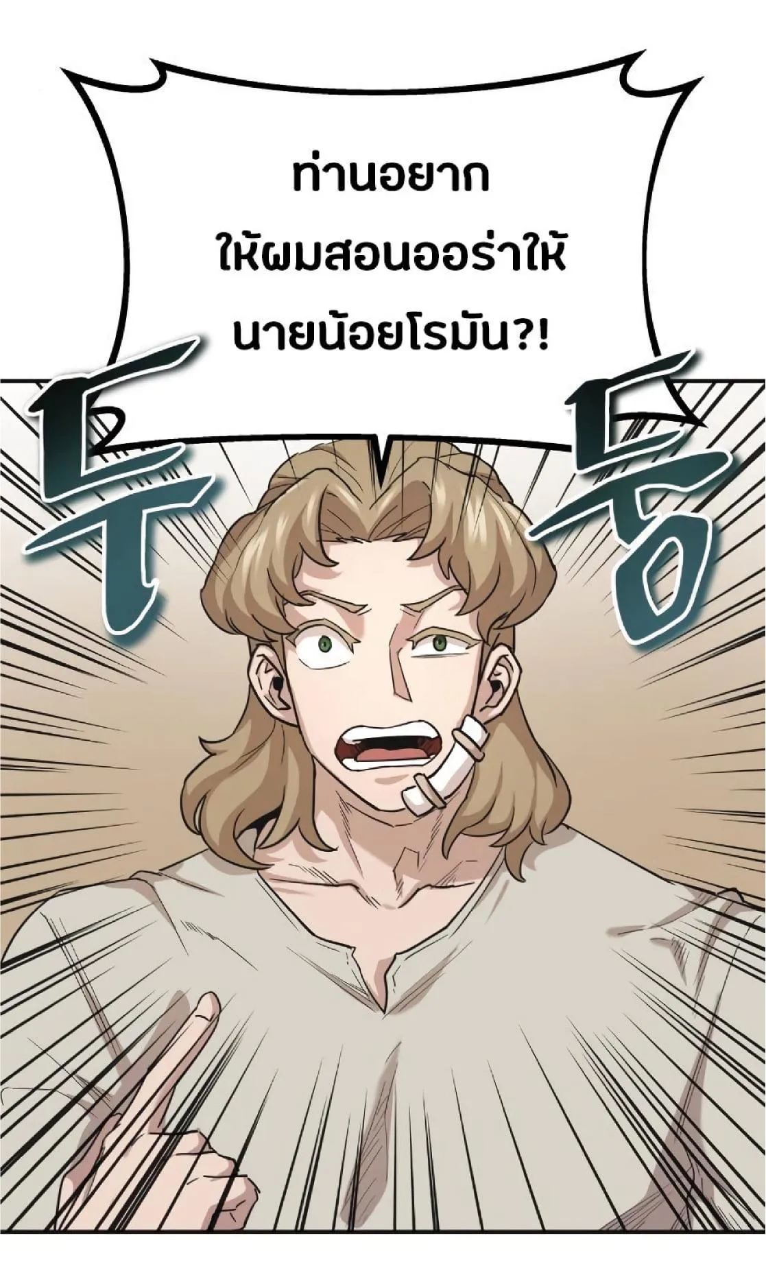 The Heavenly Demon Can’t Live a Normal Life ตอนที่ 10 หน้า 66
