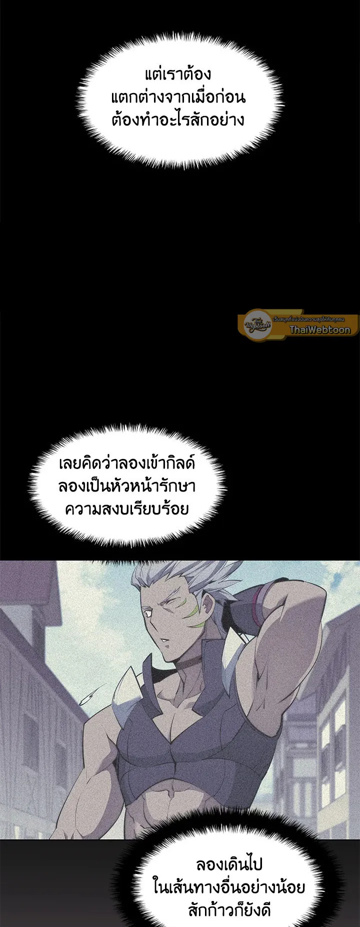 Overgeared ตอนที่ 85 หน้า 43