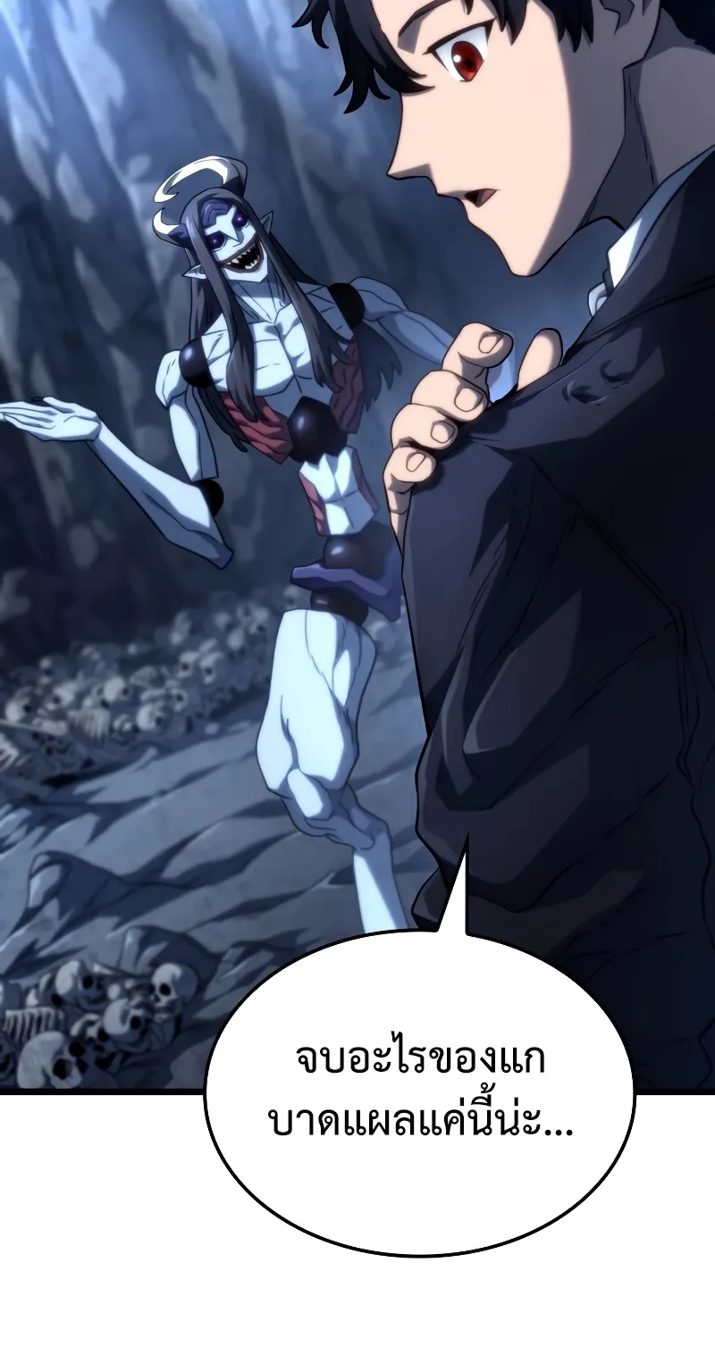 Revenge of the Iron-Blooded Sword Hound ตอนที่ 71 หน้า 108