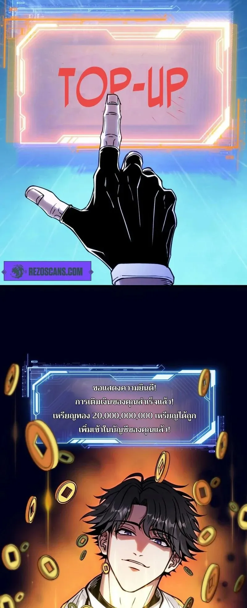 Starting as the God of Wealth, Taming Billions of Divine Pets! ตอนที่ 1 หน้า 55