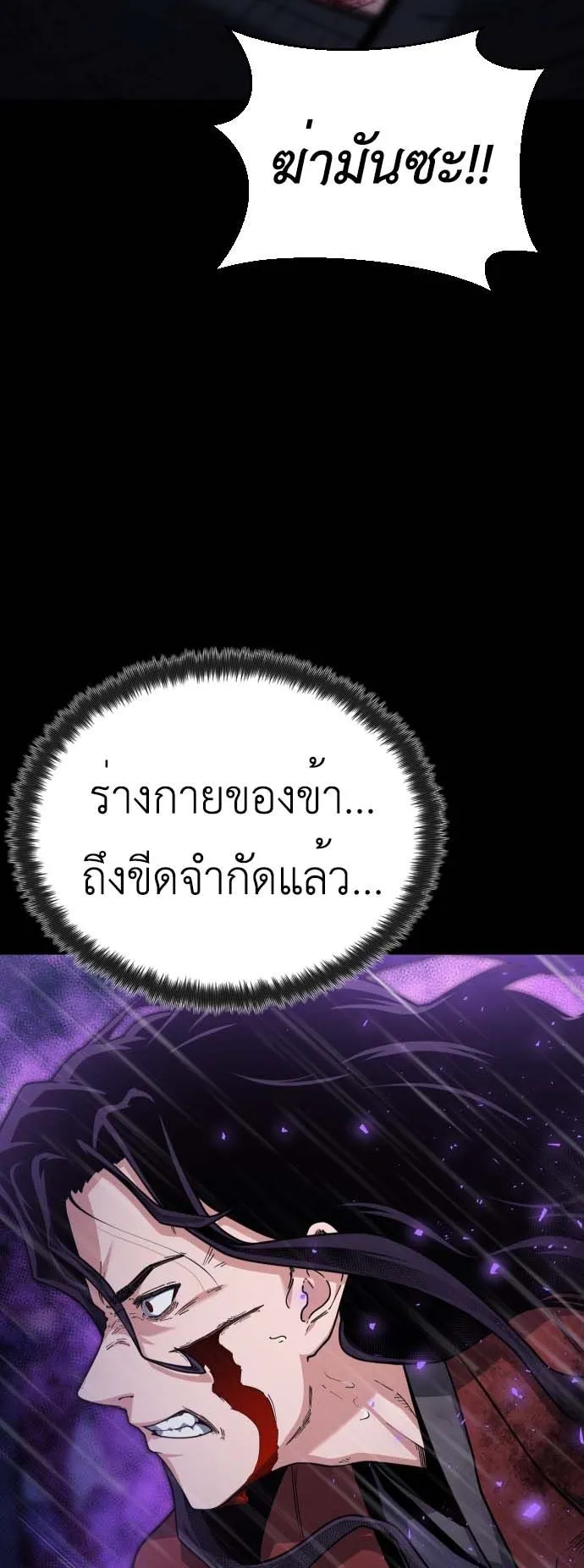 The Genius Girl Who Hides the Martial World’s Public Enemy ตอนที่ 1 หน้า 31